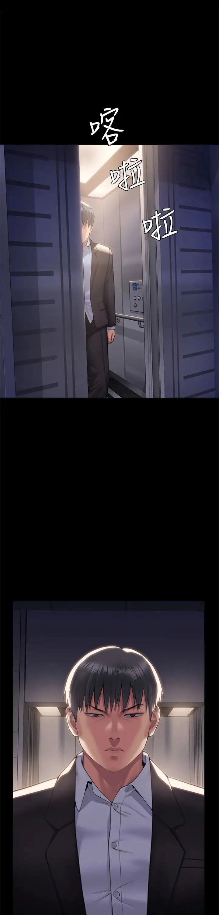 傀儡 - 第301话-你终于回来瞭! - page 53