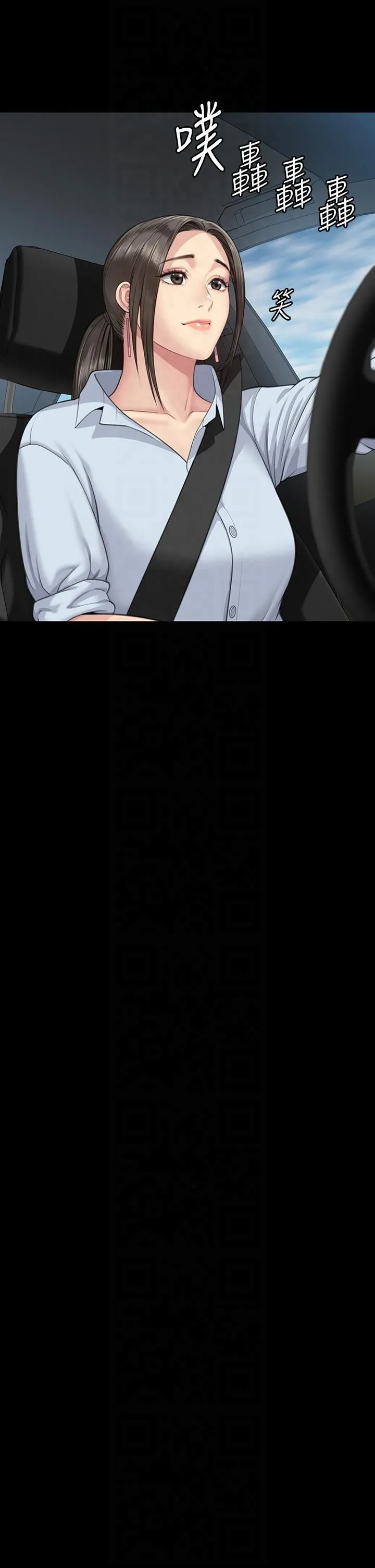 傀儡 - 第344話-兩個人的天地 - page 2