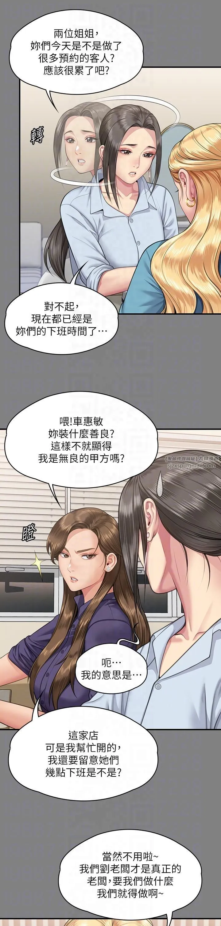 傀儡 - 第344話-兩個人的天地 - page 14