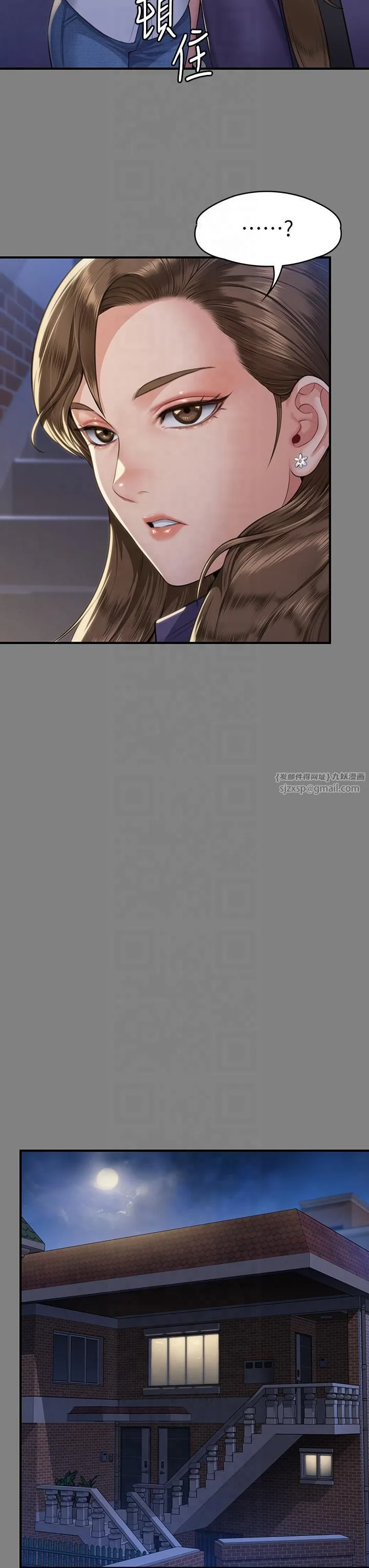 傀儡 - 第344話-兩個人的天地 - page 21