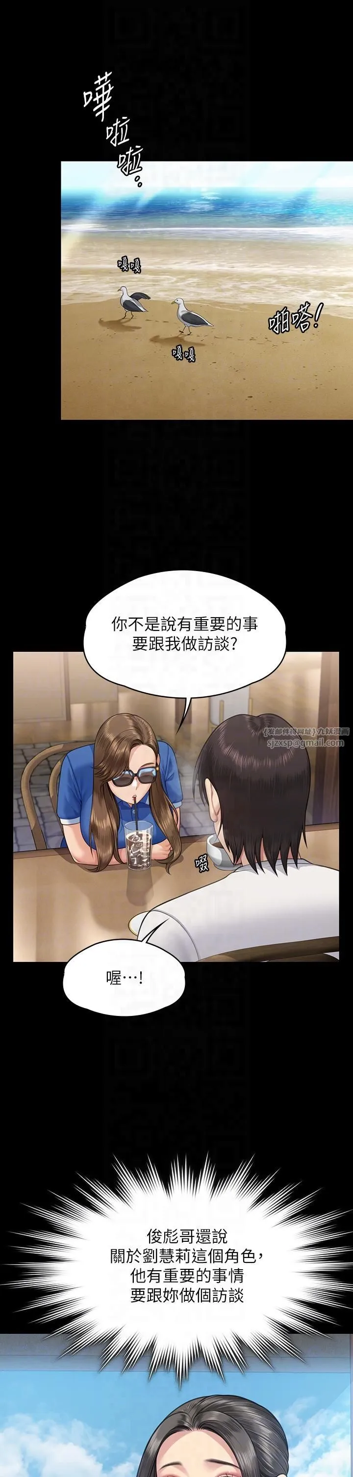 傀儡 - 第344話-兩個人的天地 - page 26