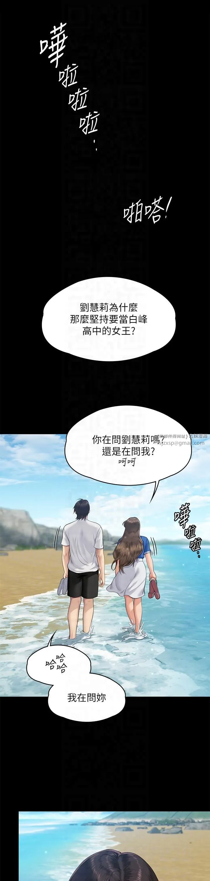 傀儡 - 第344話-兩個人的天地 - page 32