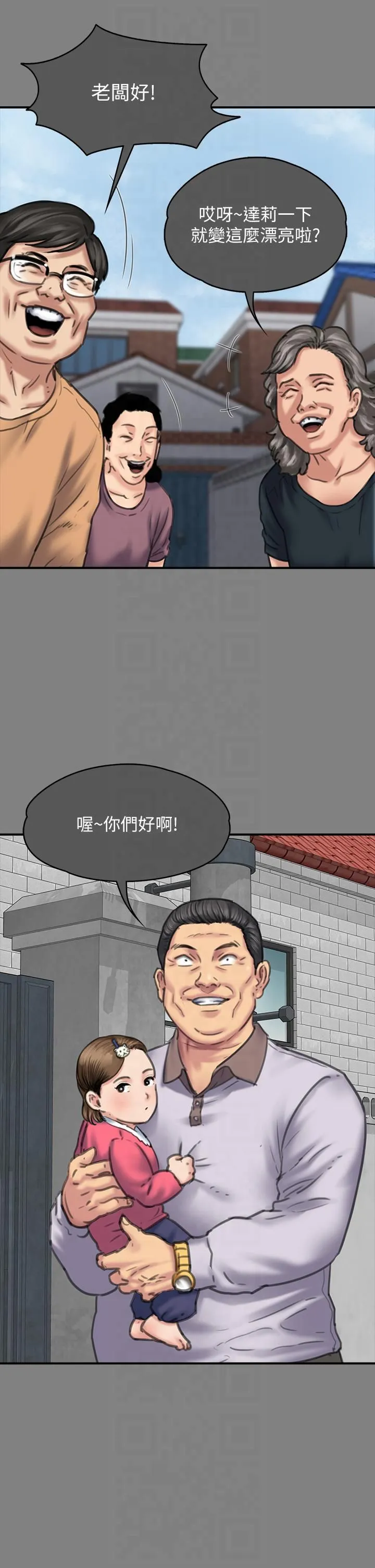 傀儡 - 第344話-兩個人的天地 - page 39