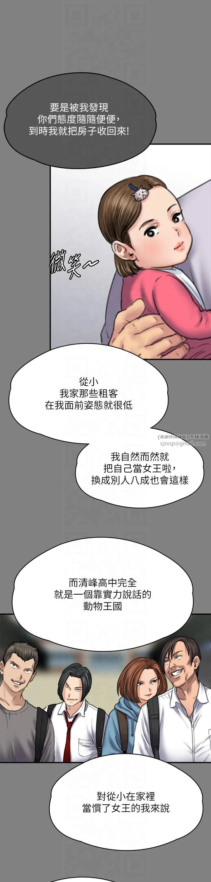 傀儡 - 第344話-兩個人的天地 - page 43