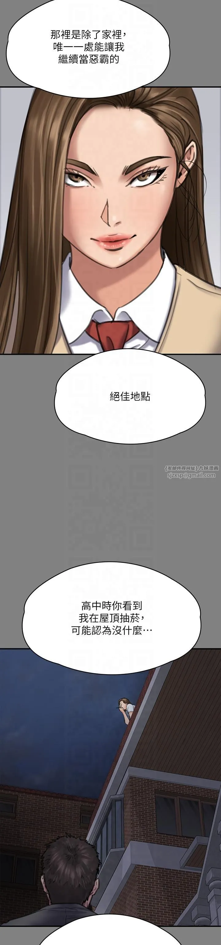 傀儡 - 第344話-兩個人的天地 - page 44