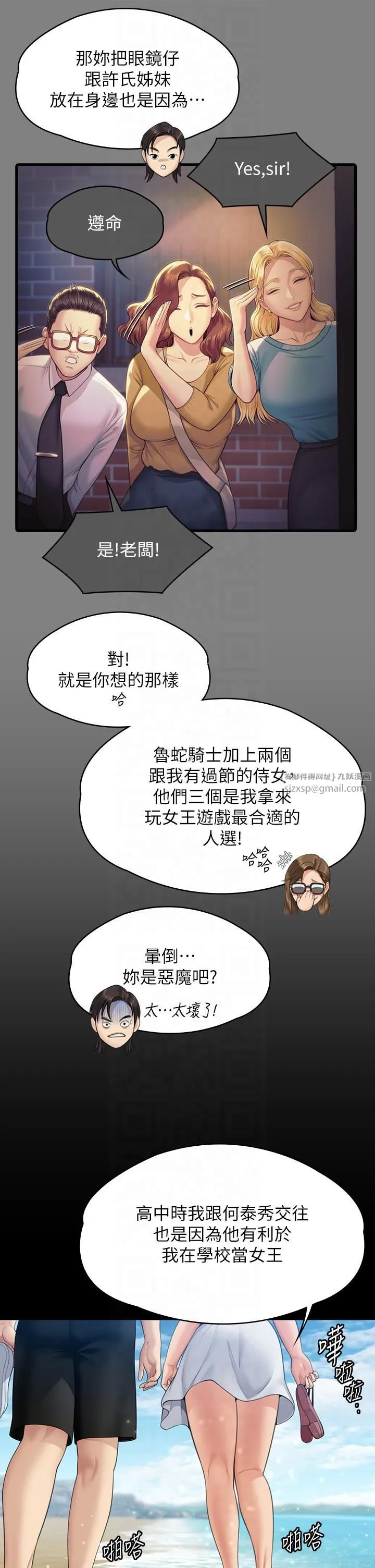傀儡 - 第344話-兩個人的天地 - page 46