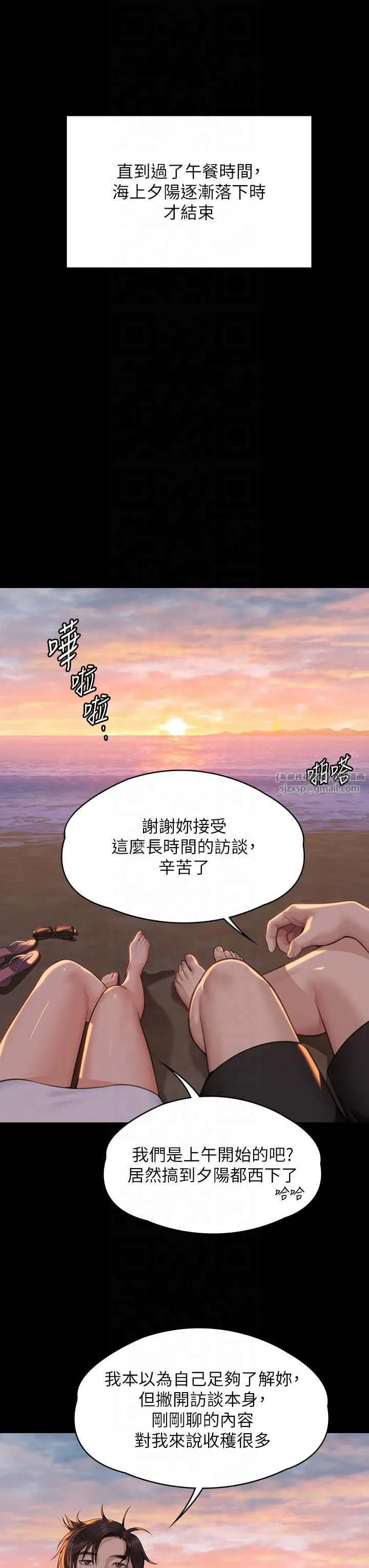 傀儡 - 第344話-兩個人的天地 - page 51