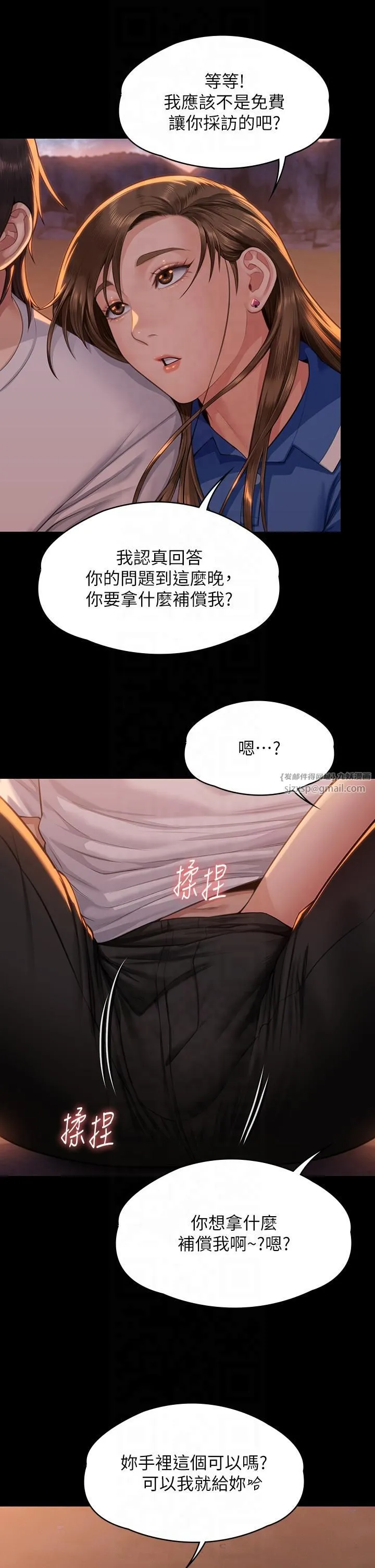傀儡 - 第344話-兩個人的天地 - page 53
