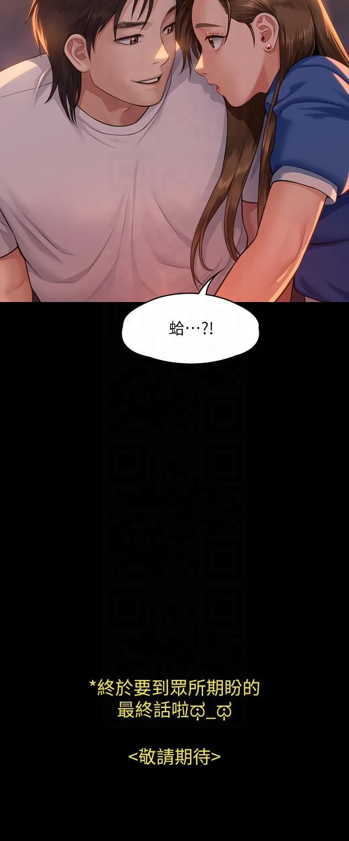 傀儡 - 第344話-兩個人的天地 - page 56