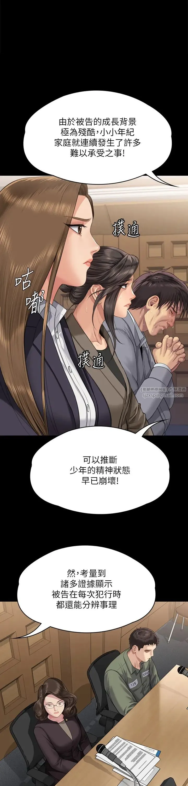 傀儡 - 第330話-脫下制服成為大人的惠敏 - page 1