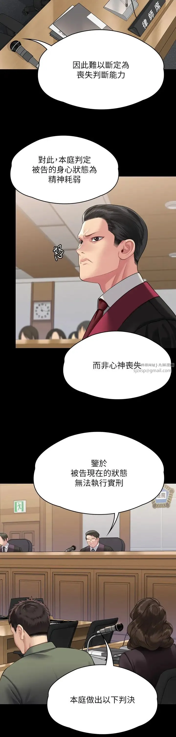 傀儡 - 第330話-脫下制服成為大人的惠敏 - page 2