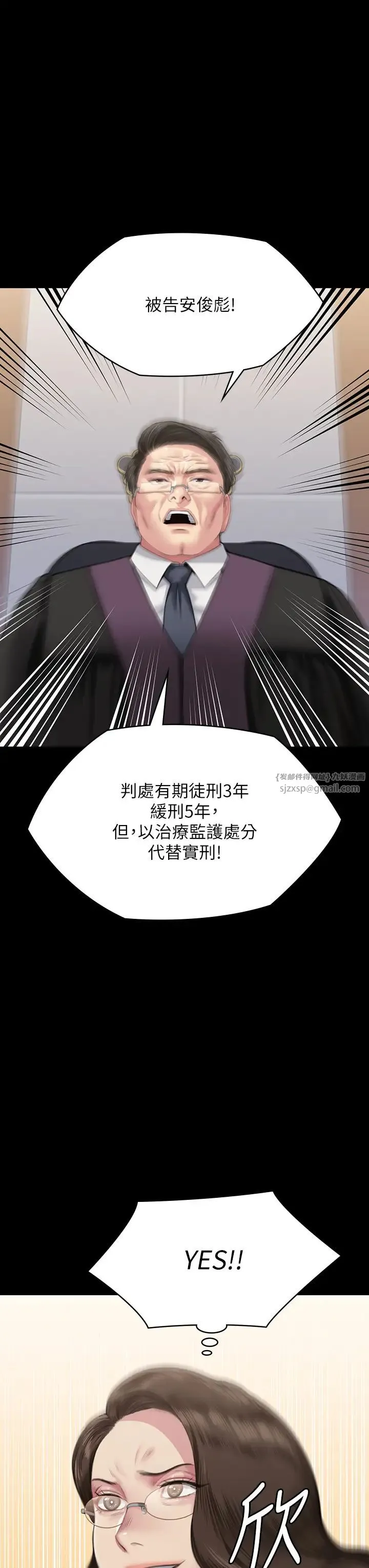 傀儡 - 第330話-脫下制服成為大人的惠敏 - page 3