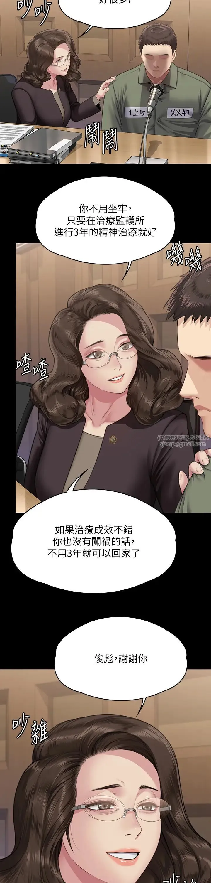 傀儡 - 第330話-脫下制服成為大人的惠敏 - page 7