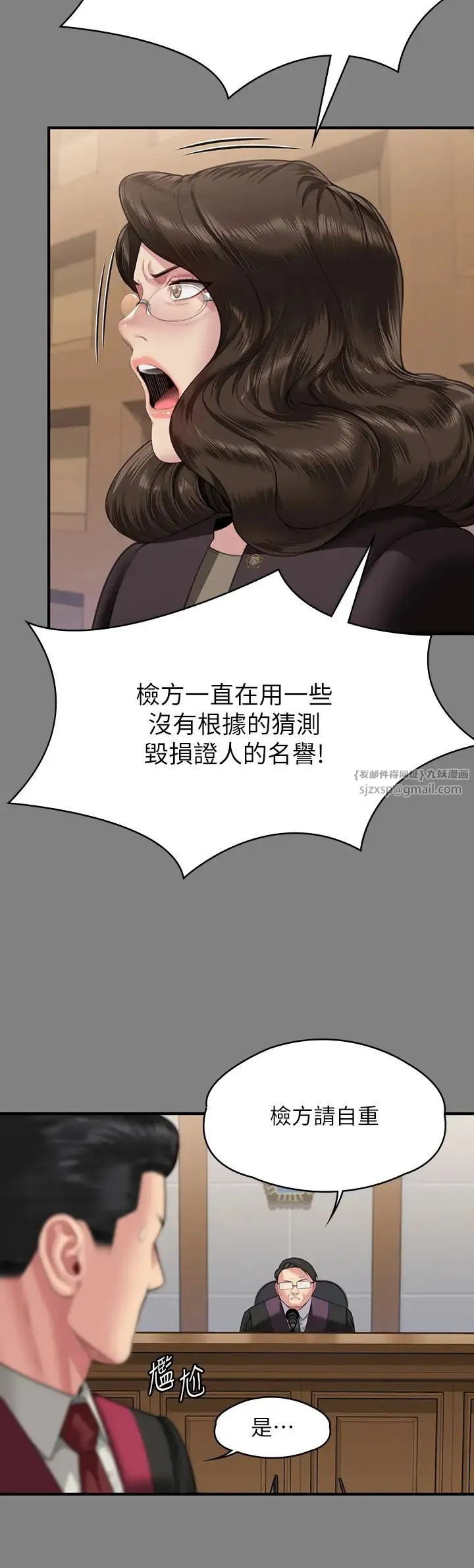 傀儡 - 第330話-脫下制服成為大人的惠敏 - page 13