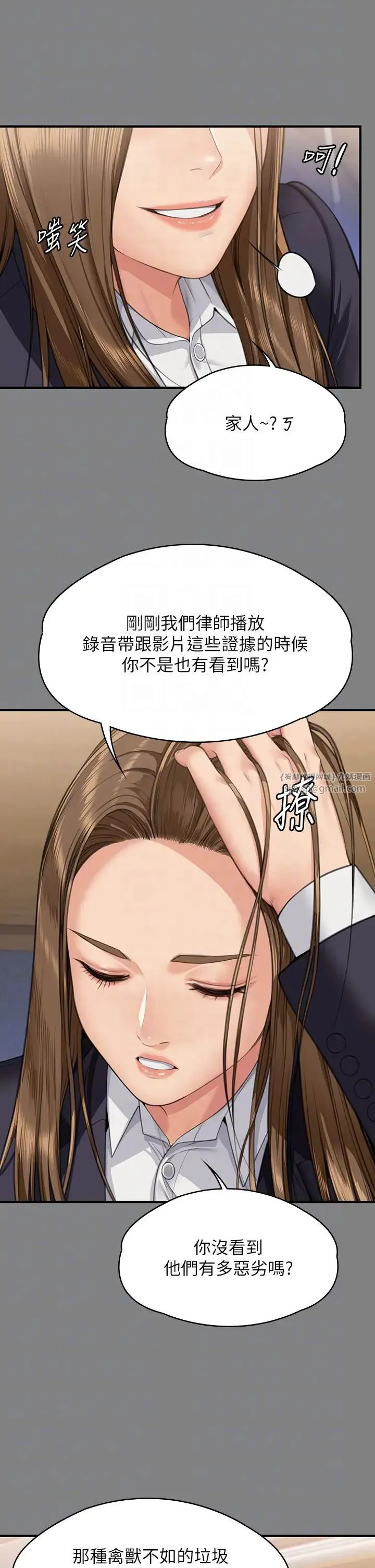 傀儡 - 第330話-脫下制服成為大人的惠敏 - page 14