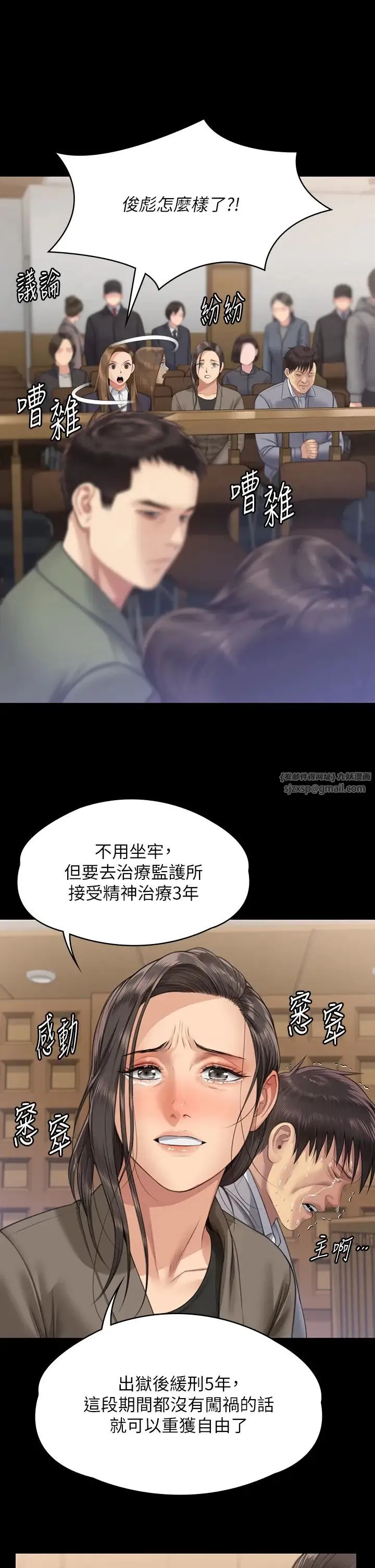 傀儡 - 第330話-脫下制服成為大人的惠敏 - page 17