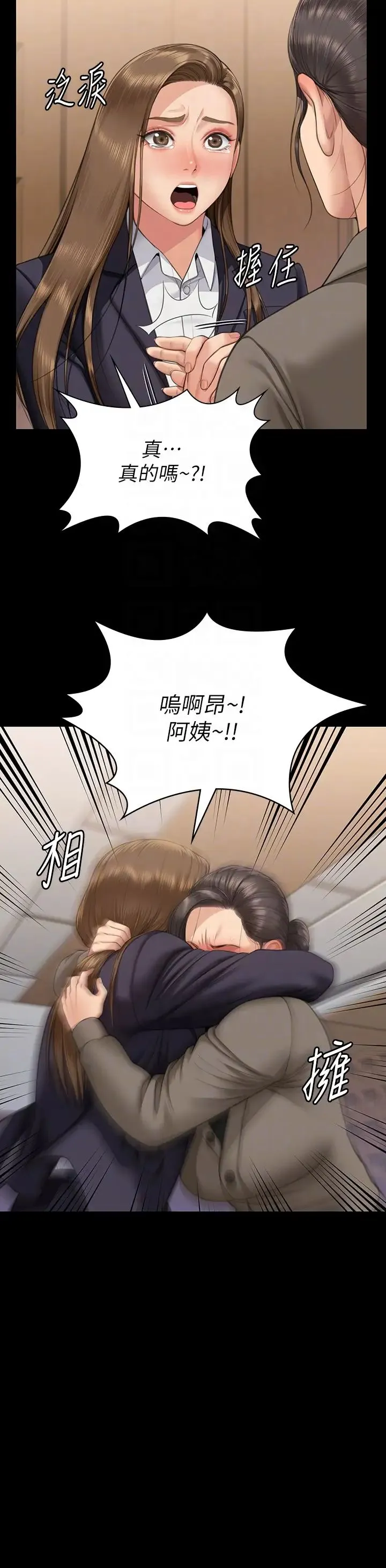 傀儡 - 第330話-脫下制服成為大人的惠敏 - page 18