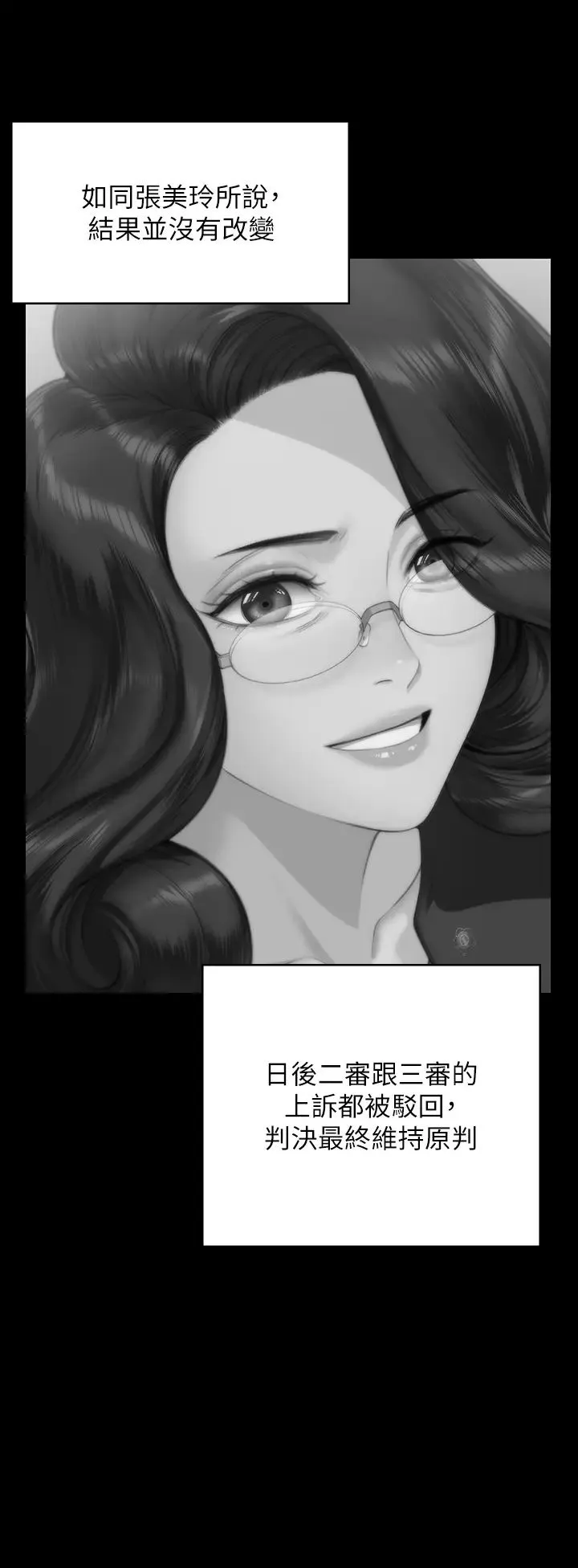 傀儡 - 第330話-脫下制服成為大人的惠敏 - page 21