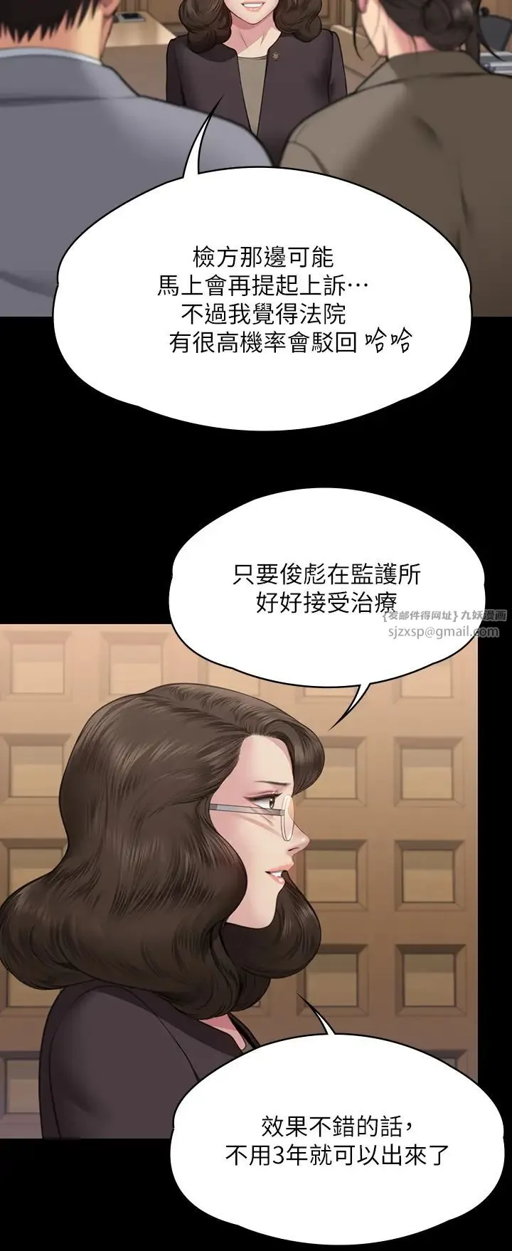 傀儡 - 第330話-脫下制服成為大人的惠敏 - page 25