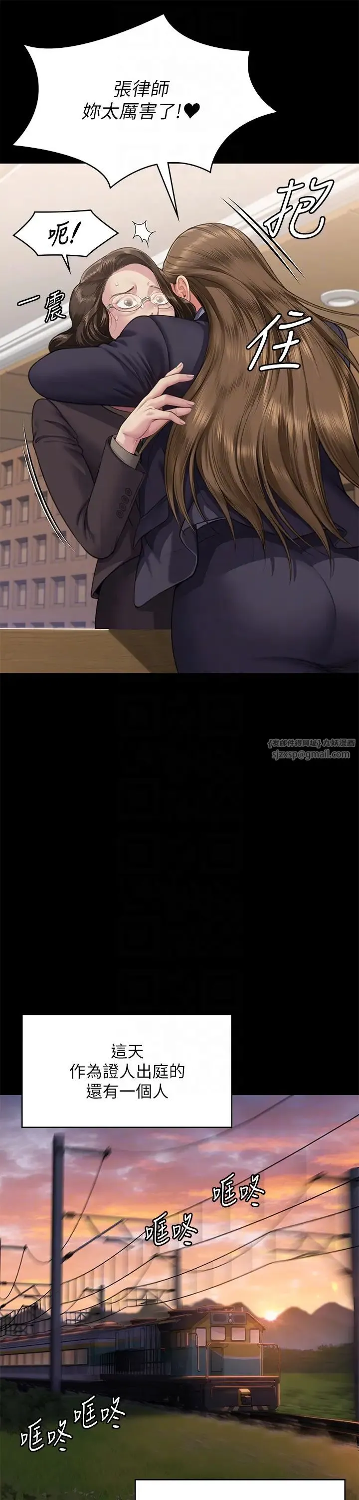 傀儡 - 第330話-脫下制服成為大人的惠敏 - page 26