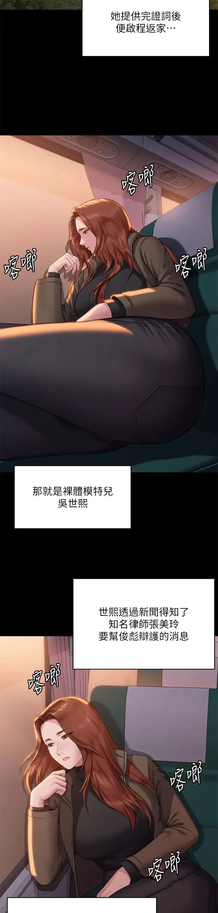 傀儡 - 第330話-脫下制服成為大人的惠敏 - page 27