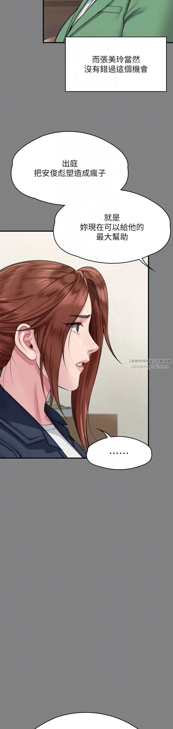 傀儡 - 第330話-脫下制服成為大人的惠敏 - page 32