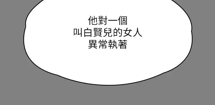 傀儡 - 第330話-脫下制服成為大人的惠敏 - page 33
