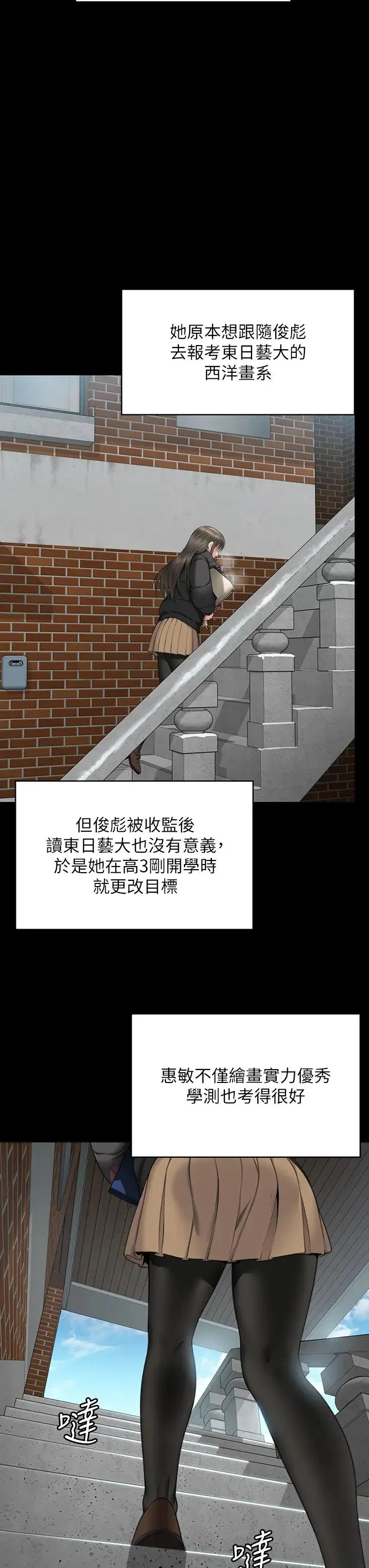 傀儡 - 第330話-脫下制服成為大人的惠敏 - page 41
