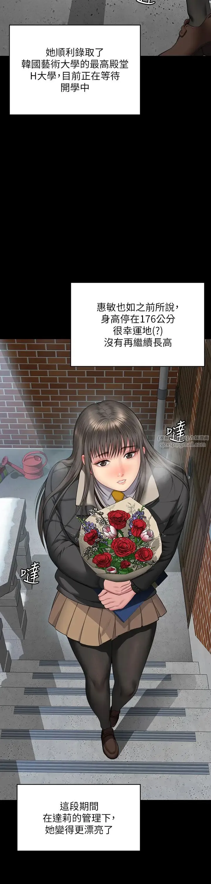 傀儡 - 第330話-脫下制服成為大人的惠敏 - page 42