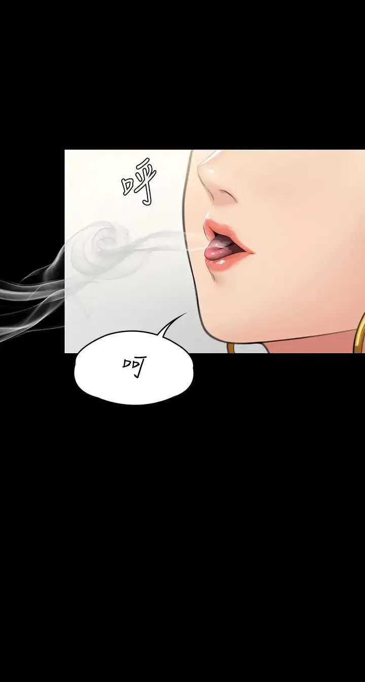 傀儡 - 第330話-脫下制服成為大人的惠敏 - page 47