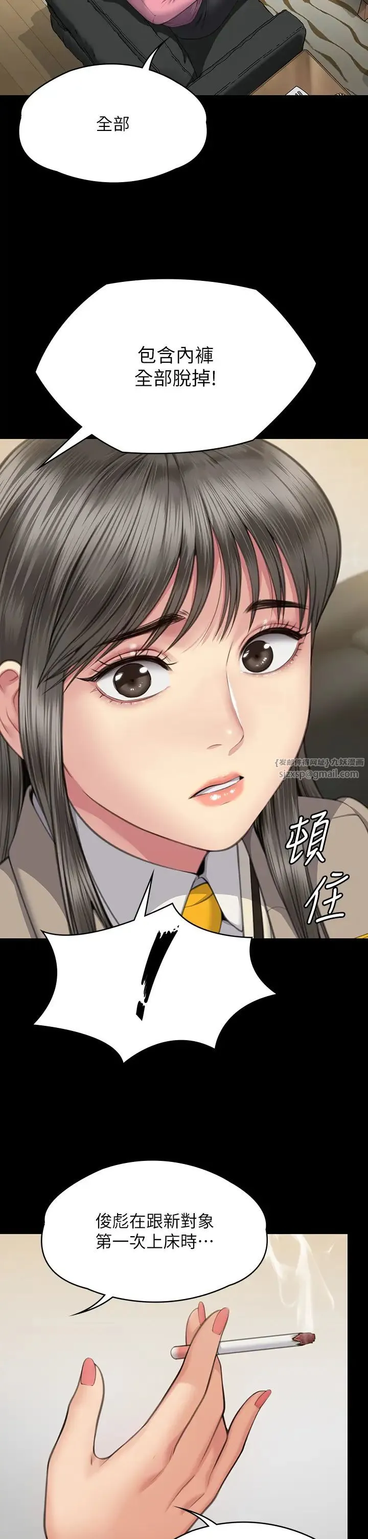 傀儡 - 第330話-脫下制服成為大人的惠敏 - page 49