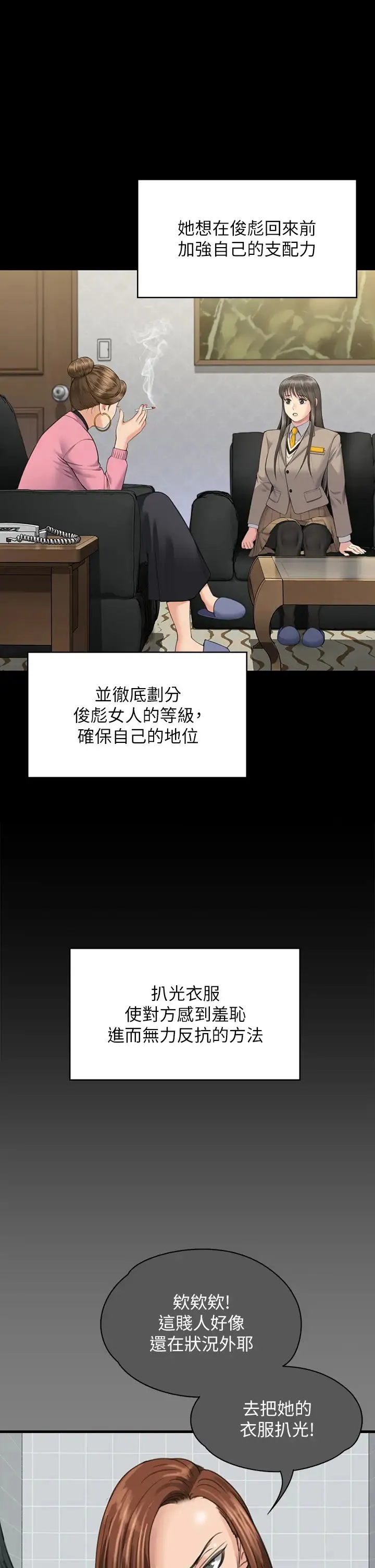 傀儡 - 第330話-脫下制服成為大人的惠敏 - page 53