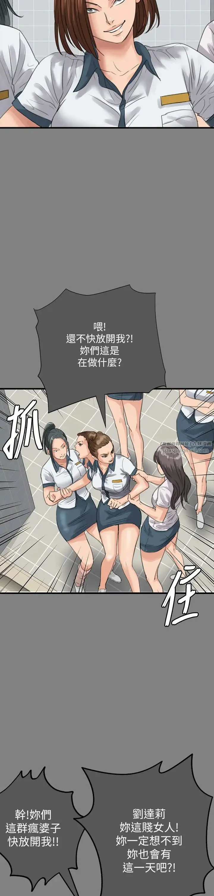 傀儡 - 第330話-脫下制服成為大人的惠敏 - page 54