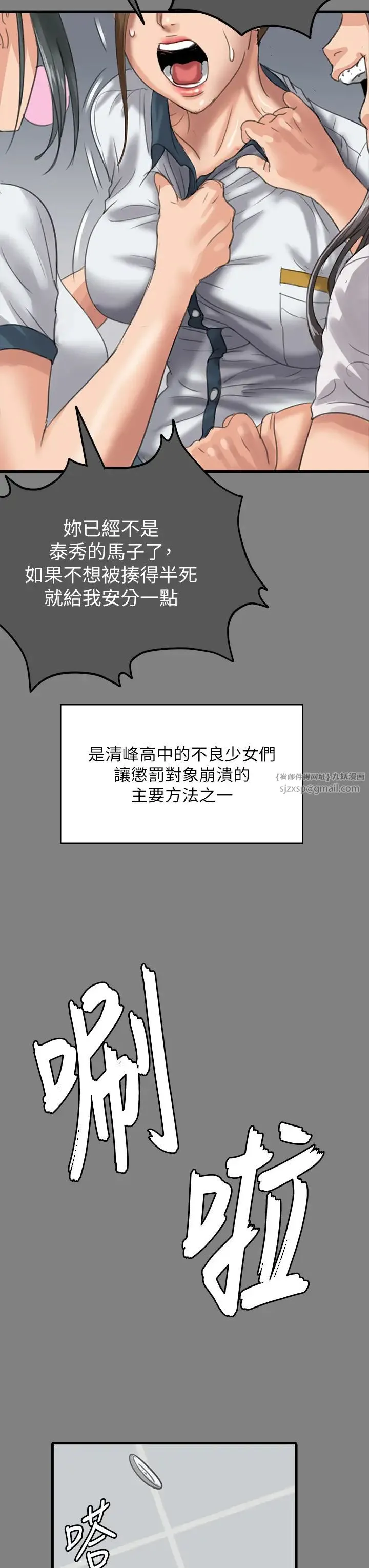 傀儡 - 第330話-脫下制服成為大人的惠敏 - page 55
