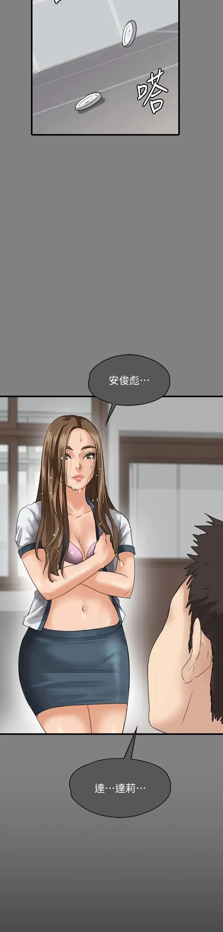 傀儡 - 第330話-脫下制服成為大人的惠敏 - page 56