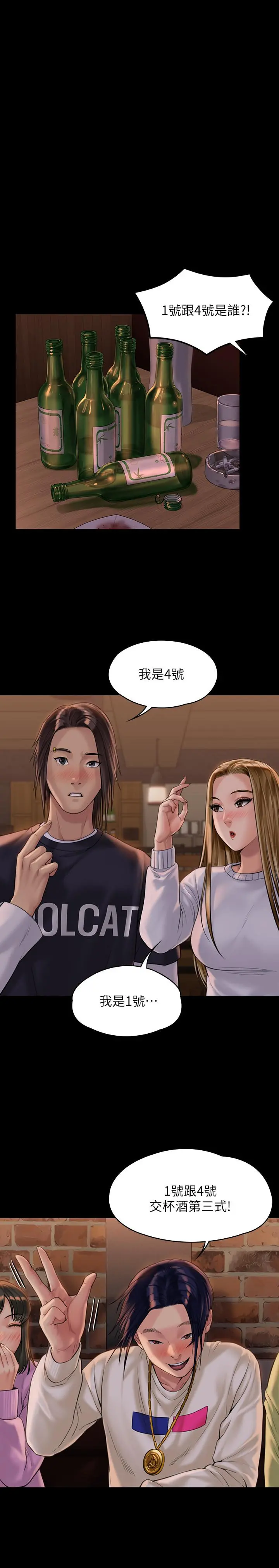 傀儡 - 第167话-只要能成为业绩王 - page 7
