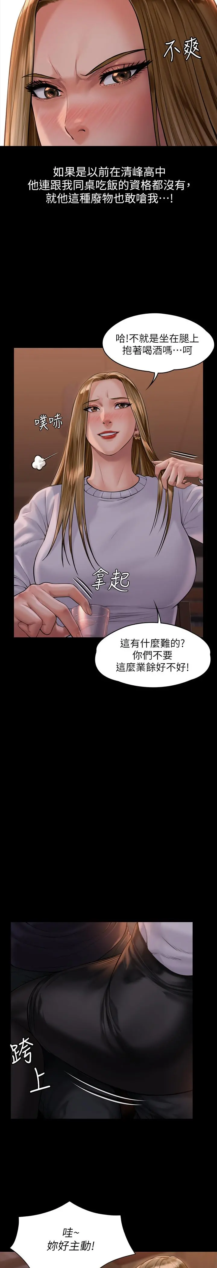 傀儡 - 第167话-只要能成为业绩王 - page 9