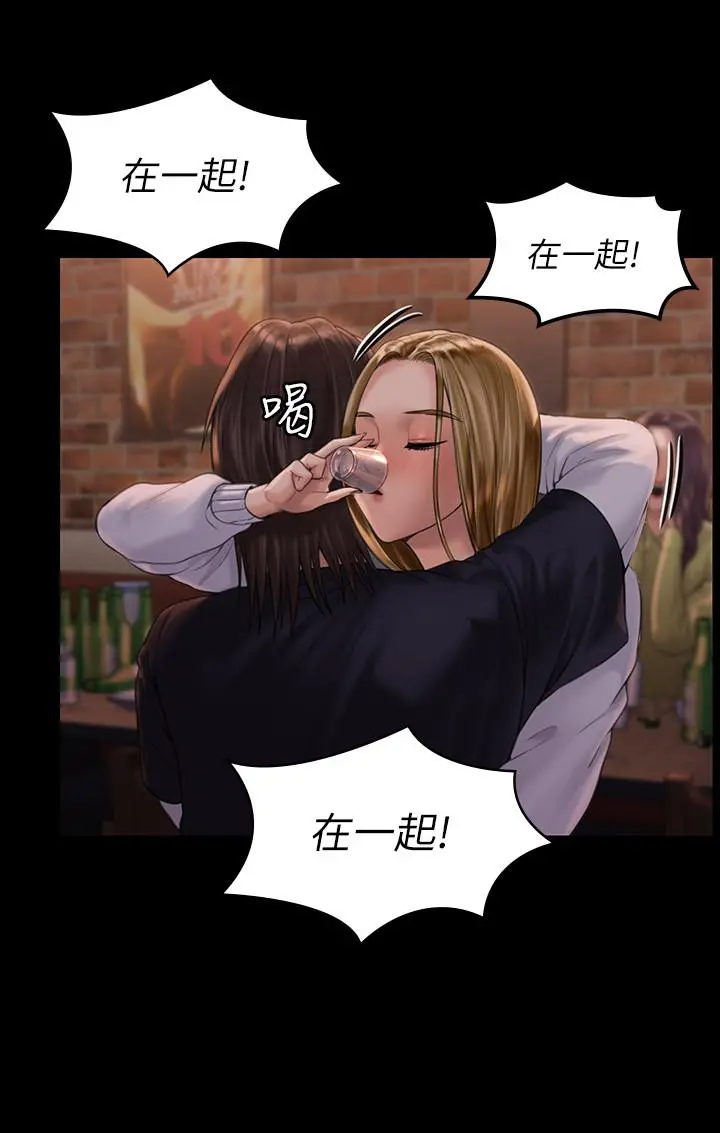 傀儡 - 第167话-只要能成为业绩王 - page 11