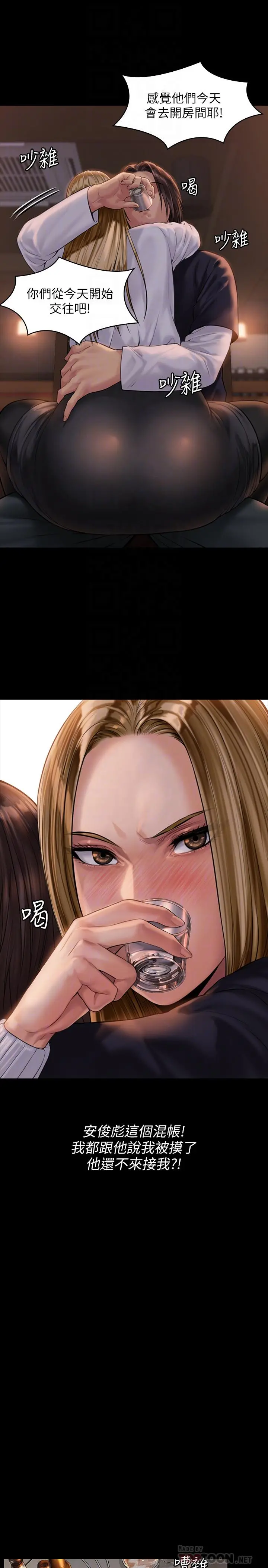 傀儡 - 第167话-只要能成为业绩王 - page 12