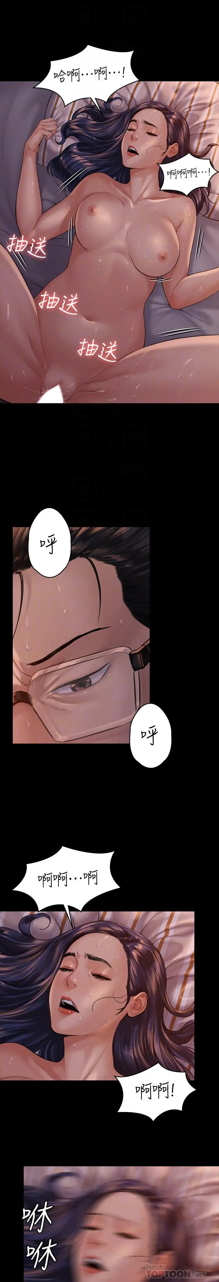 傀儡 - 第167话-只要能成为业绩王 - page 18