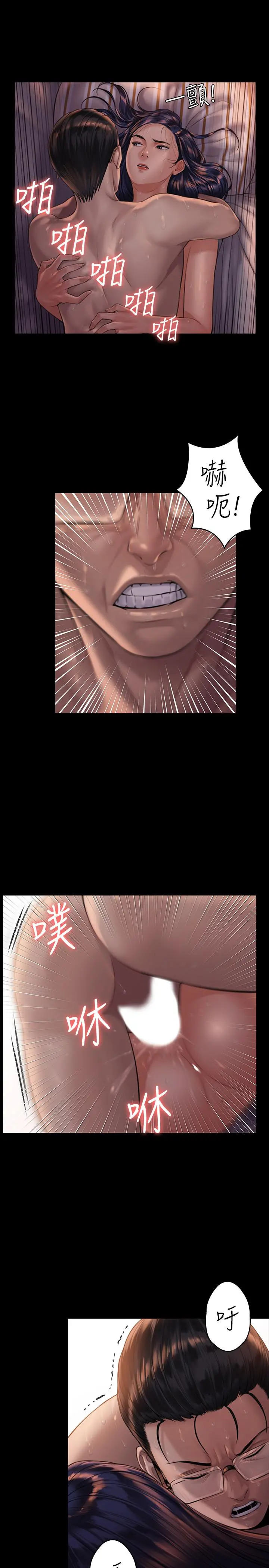 傀儡 - 第167话-只要能成为业绩王 - page 22