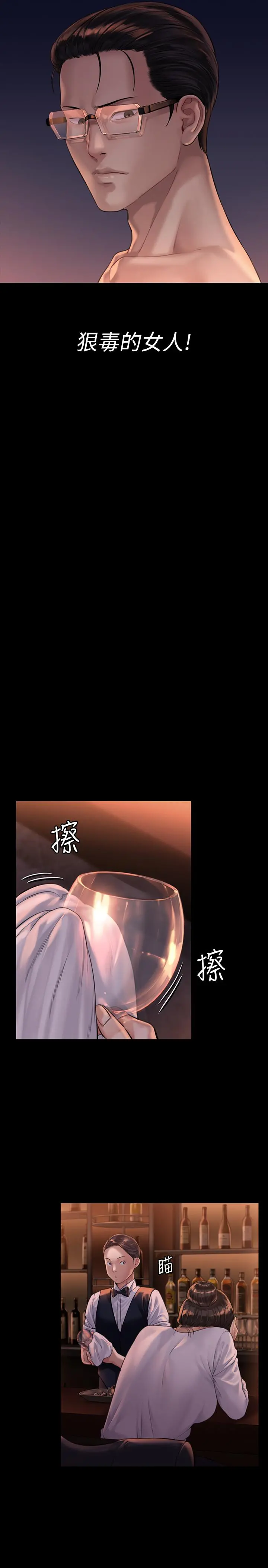 傀儡 - 第167话-只要能成为业绩王 - page 27