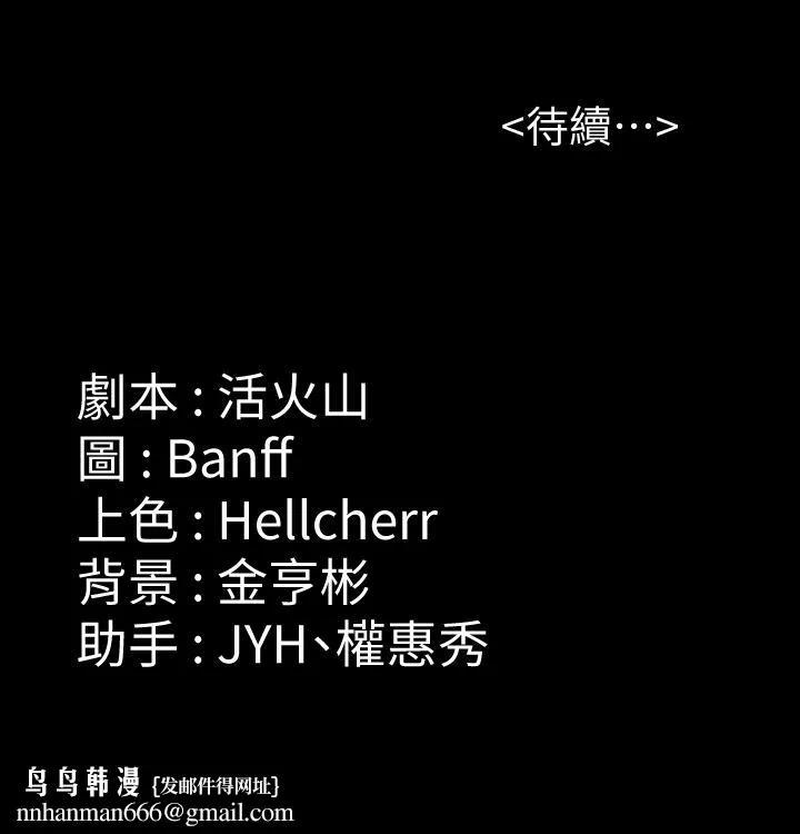 傀儡 - 第167话-只要能成为业绩王 - page 35