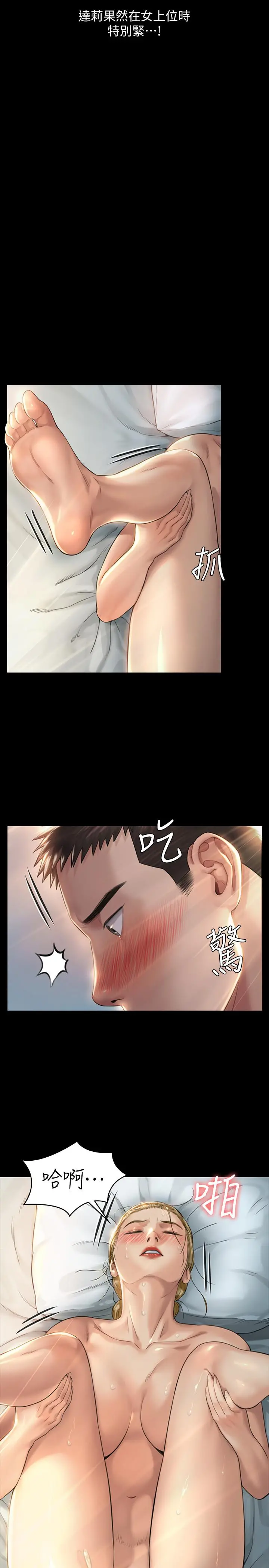 傀儡 - 第175话-达莉梦幻的紧度 - page 20