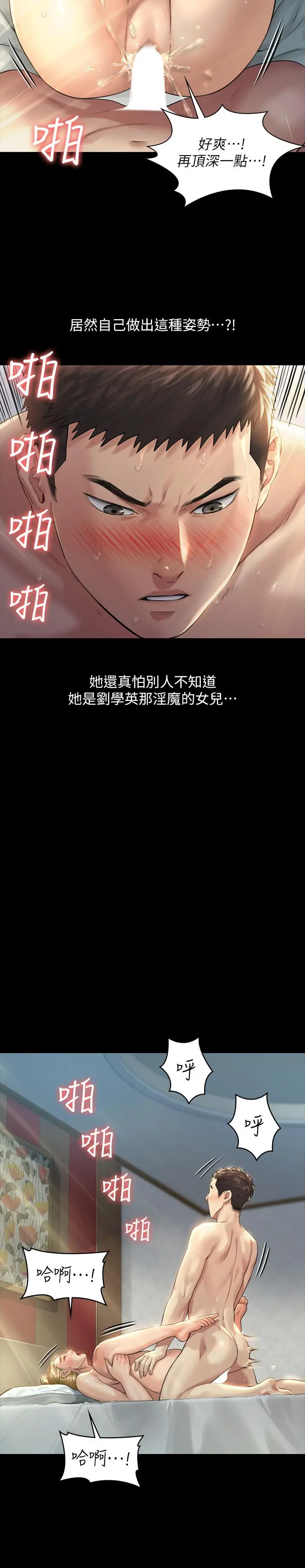 傀儡 - 第175话-达莉梦幻的紧度 - page 21