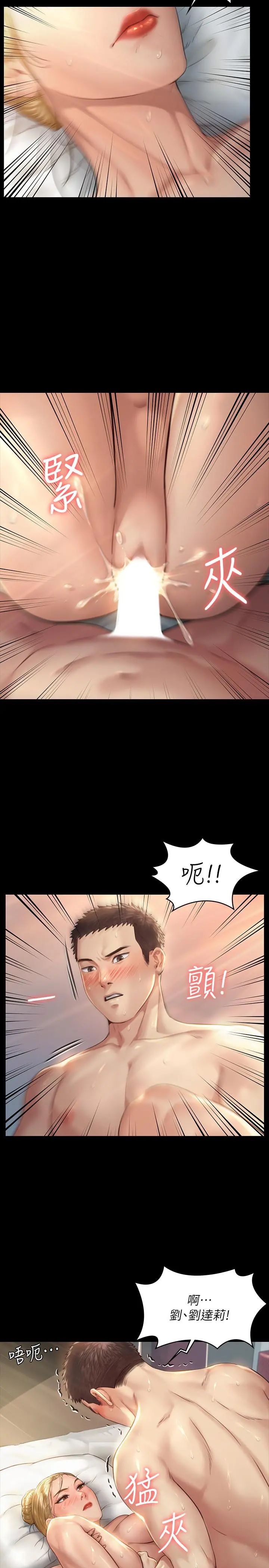 傀儡 - 第175话-达莉梦幻的紧度 - page 24