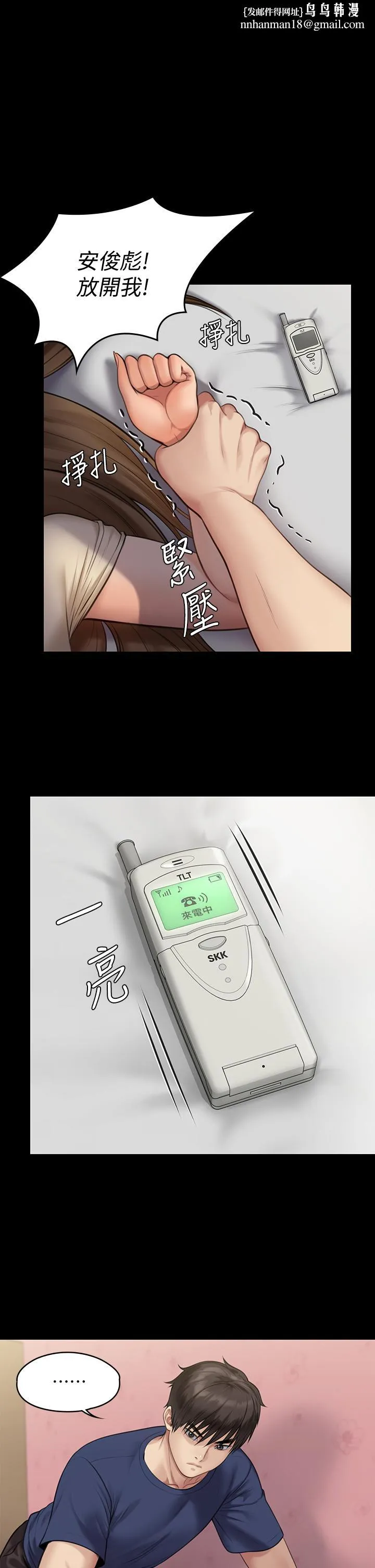 傀儡 - 第217话-在我身上做记号 - page 1