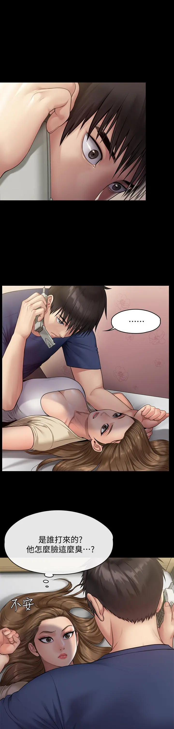 傀儡 - 第217话-在我身上做记号 - page 5