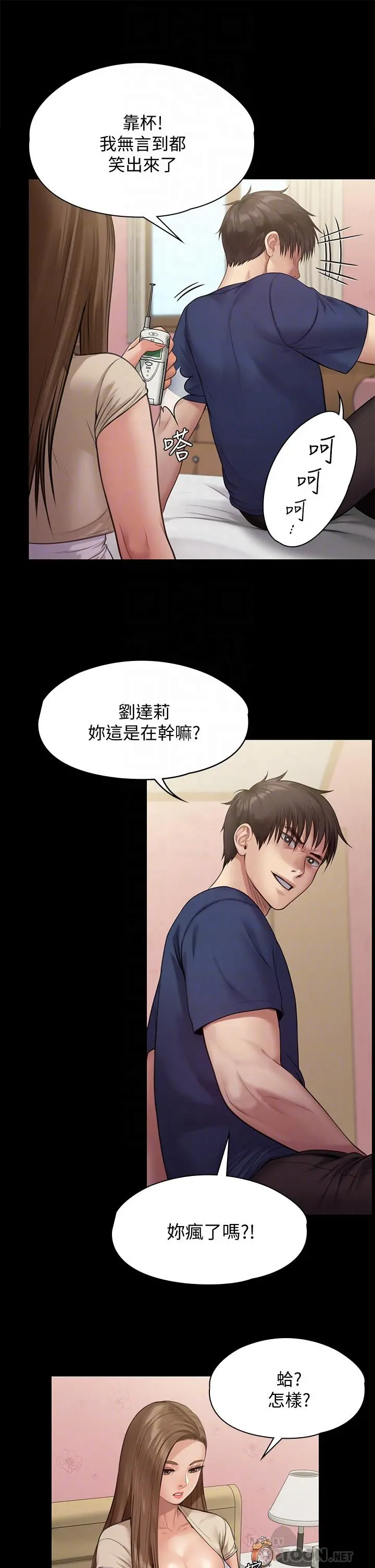 傀儡 - 第217话-在我身上做记号 - page 10