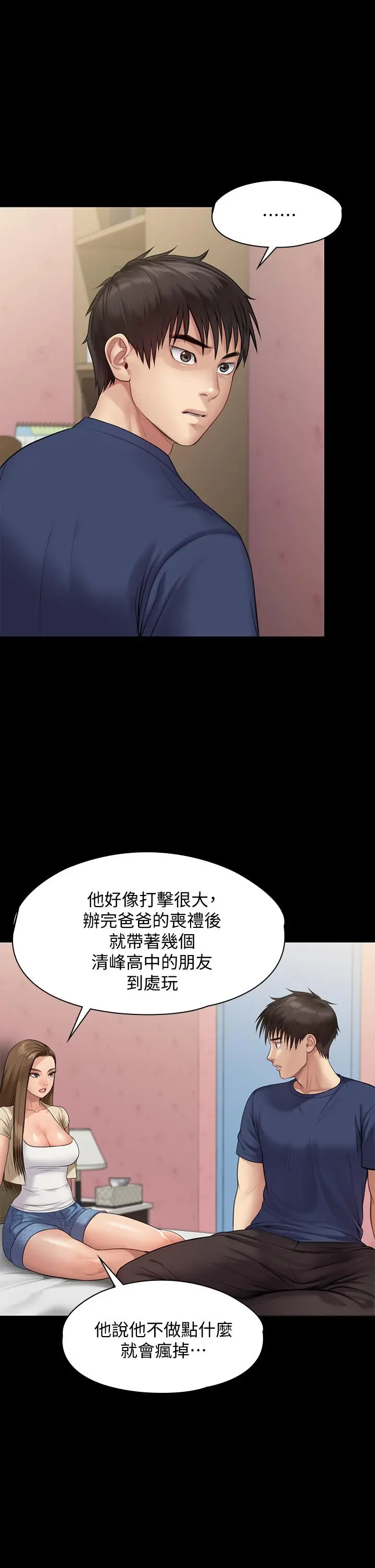 傀儡 - 第217话-在我身上做记号 - page 17